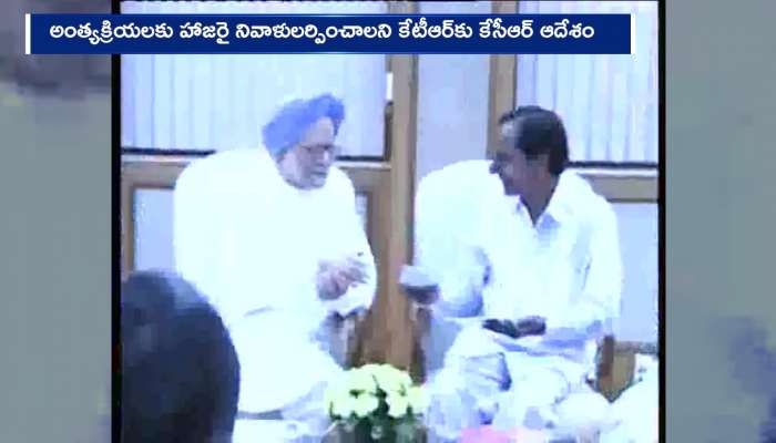 KT Rama Rao And BRS Party Leaders Will Be Tribute To Ex PM Manmohan Singh Rv