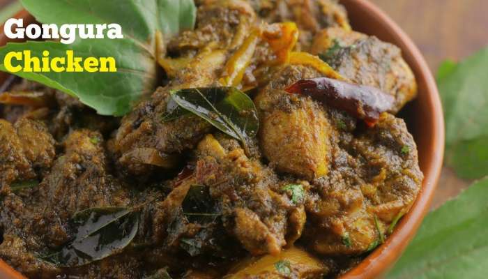 Gongura Chicken: అమ్మమ్మ చేసే స్టైల్ లో గోంగూర చికెన్ రుచి అదురుతుంది..!