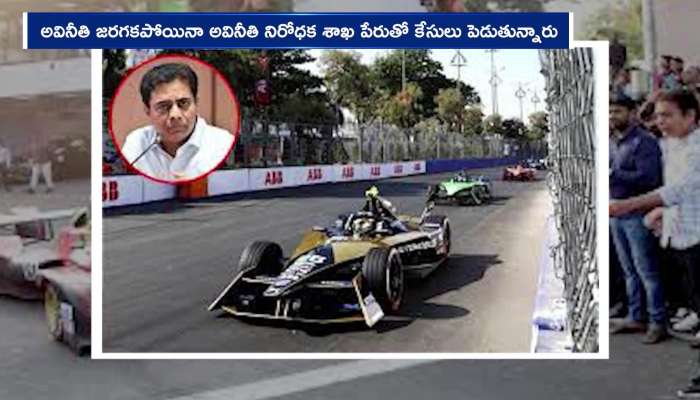 No Corruption In Formula E Car Race Case KT Rama Rao Clear Statement Rv