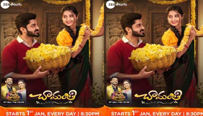 Zee Telugu Dec 31 Special: జీ తెలుగు డబుల్ బొనాంజా.. డిసెంబర్ 31 సందడే సందడి !