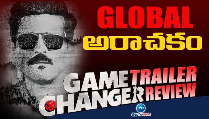 Game Changer Trailer: గ్లోబల్ స్టార్ రామ్ చరణ్ అరాచకం..ఆకట్టుకున్న గేమ్ చేంజర్ ట్రైలర్…అదే హైలైట్..!