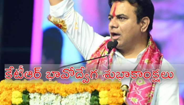 KT Rama Rao: &#039;బీఆర్ఎస్ తోబుట్టువుల్లారా.. మీకు శిరస్సు వంచి సలాం చేస్తున్నా&#039;