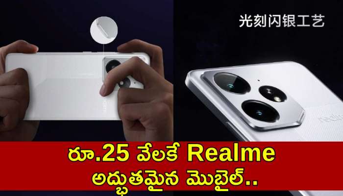 Realme Neo 7 Se Price: రూ.25 వేలకే Realme అద్భుతమైన మొబైల్‌.. ఫీచర్స్‌ చూస్తే దిమ్మతిరిగిపోద్ది!