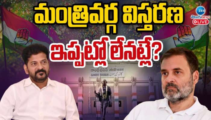 Telangana Cabinet Expansion: తెలంగాణ మంత్రివర్గ విస్తరణ.. ఇప్పట్లో లేనట్లే..?