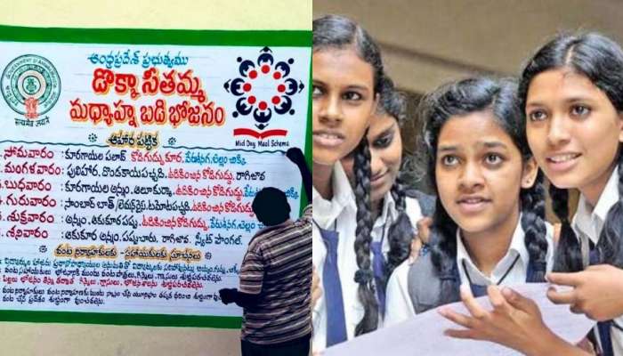 Dokka Seethamma Mid Day Meal: ఏపీ విద్యార్థులకు జాక్‌ పాట్‌.. రేపటి నుంచి మధ్యాహ్న భోజనం