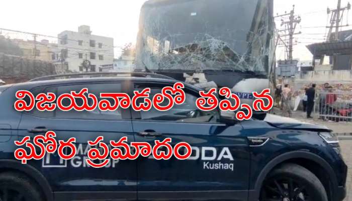 Vijayawada: విజయవాడలో ఆర్టీసీ బస్సు బీభత్సం.. కోట్ల విలువైన మూడు కార్లు ధ్వంసం