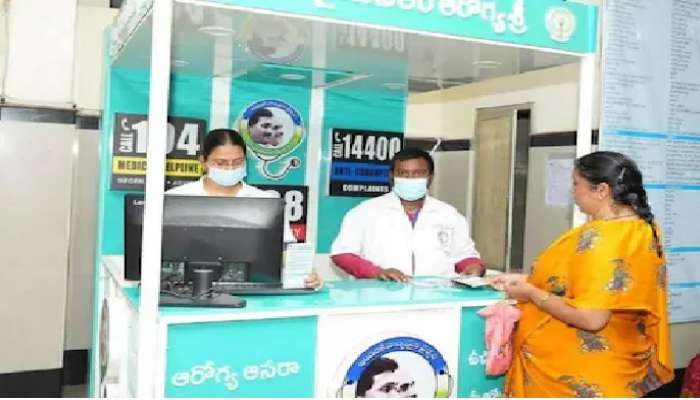 AP Aarogyasri Services: భారీగా బకాయిలు, రేపట్నించి ఆగిపోతున్న ఆరోగ్య శ్రీ సేవలు