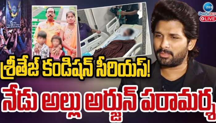 Allu Arjun: శ్రీతేజ్ కండిషన్ సీరియస్..! నేడు అల్లు అర్జున్ పరామర్శ.. 