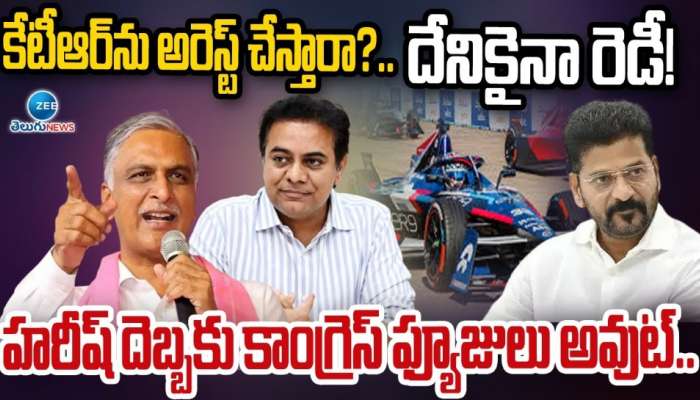 Harish Rao: ఎన్ని రకాల కేసులు పెట్టినా రేవంత్ రెడ్డిని వదిలిపెట్టం.. హరీష్‌ రావు వార్నింగ్