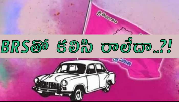 BRS as TRS : గులాబీ పార్టీ పేరు మారడం ఖాయమైందా..? మళ్లీ టీఆర్ఎస్ కే  కేసీఆర్ జై కొట్టబోతున్నారా..?