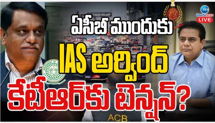 Formula E Car Case : ఏసీబీ ముందుకు IAS అర్వింద్.. కేటీఆర్ కు టెన్షన్.. 