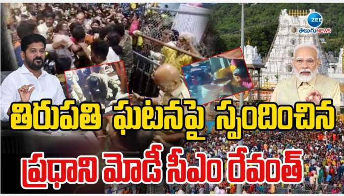 Tirupati Stampede: తిరుమల ఘటనపై స్పందించిన ప్రధాని మోడీ..సీఎం రేవంత్.. 