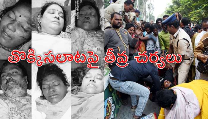 Tirupati Stampede: తిరుపతి తొక్కిసలాటలో కీలక పరిణామం.. నలుగురు ఆఫీసర్ల సస్పెండ్