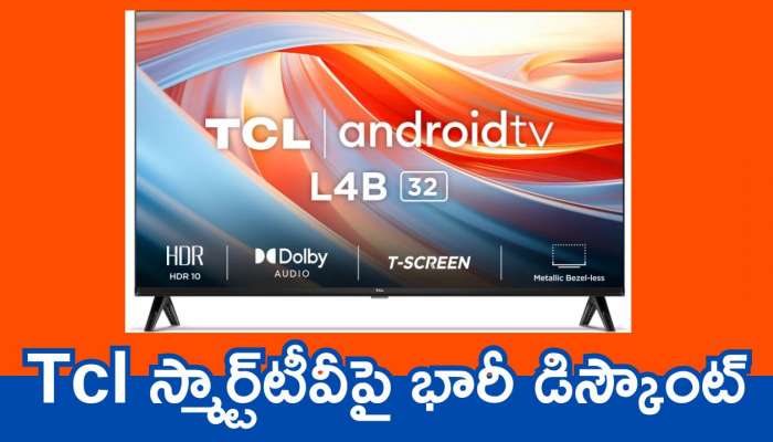 Sankranti Tv Offers: సంక్రాంతి ఆఫర్స్‌ ప్రారంభం.. Tcl స్మార్ట్‌టీవీపై భారీ డిస్కౌంట్‌.. ఎగబడి కొంటున్న జనాలు!