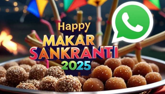 Happy Makar Sankranti 2025: మీ ఫ్రెండ్స్‌కు సంక్రాంతి శుభాకాంక్షలు పంపడానికి.. ఇలా GIF స్టిక్కర్స్‌ డౌన్‌లోడ్‌ చేసుకోండి..