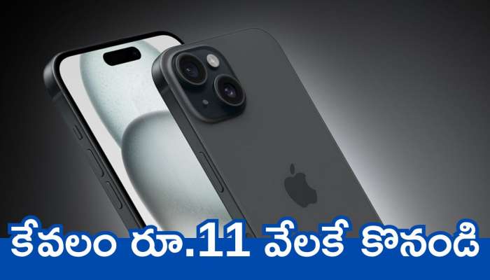 iPhone 15 Price: ఐఫోన్ 15పై రూ.45 వేల బోనస్.. కేవలం రూ.11 వేలకే కొనండి.. 