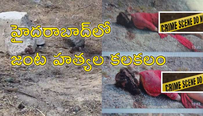 Double Murder: సంక్రాంతి పండుగ నాడు సంచలనం.. పద్మనాభ స్వామి గుట్టల్లో జంట హత్యలు