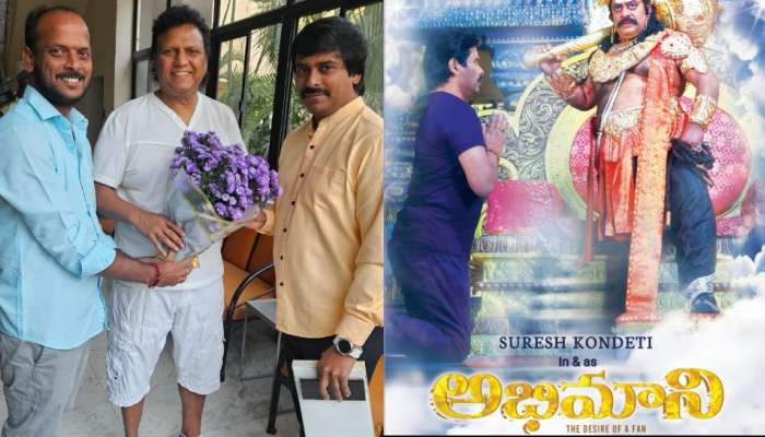 Abhimani Movie: అభిమాని మూవీ కోసం రంగంలోకి మణిశర్మ.. త్వరలోనే థియేటర్స్‌లో సందడి