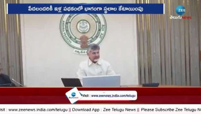 AP Government Good News AP Housing Scheme Eligibility