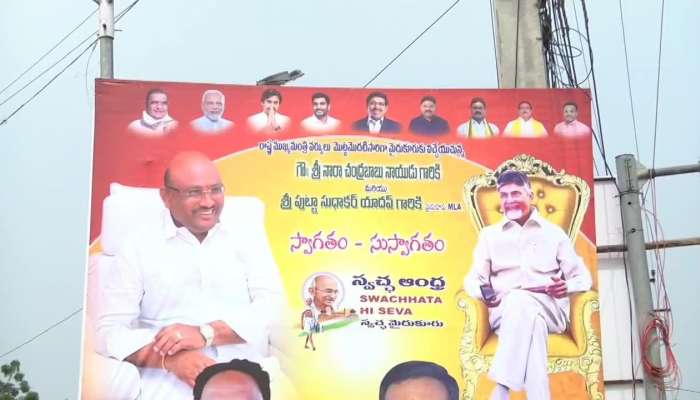 All Set For CM Chandrababu Naidu Mydukur Tour Rv