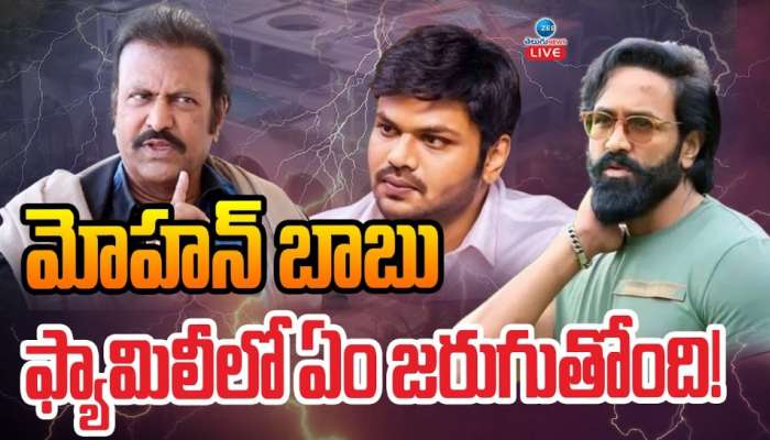 Manchu Family: 'నేను ముసలోడిని.. ఇల్లు ఖాళీ చేయించాలి' అని కలెక్టర్‌కు మోహన్ బాబు విజ్ఞప్తి