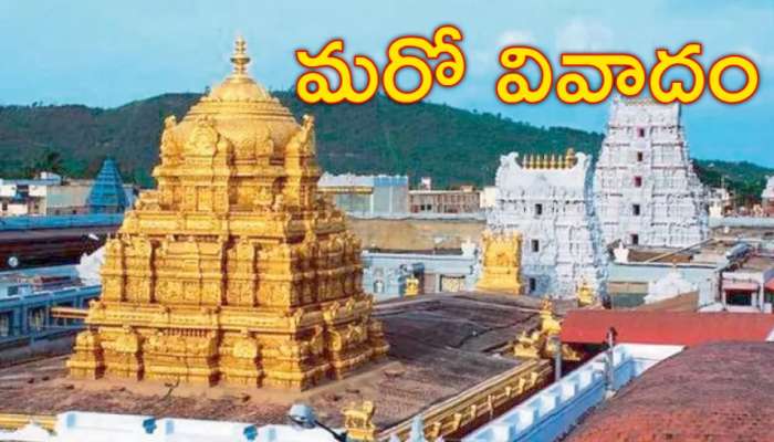 Tirumala: తిరుమలలో మరో వివాదం.. వైకుంఠ ద్వార పుష్పాలంకరణపై రచ్చ