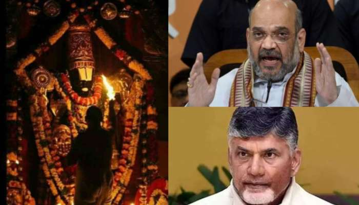 Tirumala: తిరుమలలో వరుస ఘటనలు..రంగంలోకి కేంద్ర హోంశాఖ.. చరిత్రలో తొలిసారి టీటీడీ వ్యవహారాల్లో జోక్యం..! 