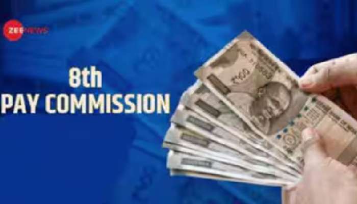 8th Pay Commission Big Update: ఏ రాష్ట్ర ఉద్యోగుల జీతాలు పెన్షన్ ముందుగా పెరుగుతాయి