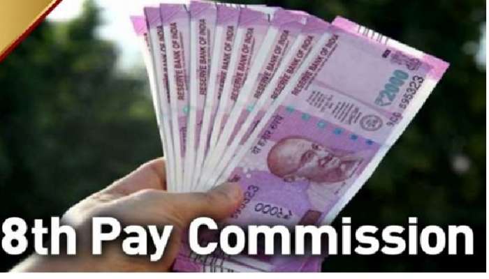 8th Pay Commission Impact: 8వ వేతన సంఘంతో కళ్లు చెదిరేలా జీతాల పెంపు, భారీగా ఫిట్‌మెంట్ ఫ్యాక్టర్, ఎంతంటే