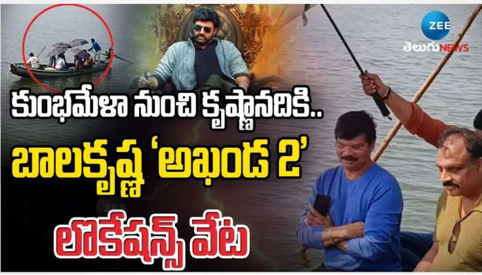 Akhanda 2 Movie: లొకేషన్ల కోసం అన్వేషణ.. అఖండ 2 'పని' మొదలుపెట్టిన బోయపాటి