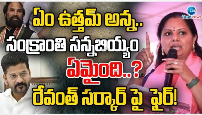 K Kavitha: &#039;రేవంత్‌ రెడ్డికి ఏటీఎంలా మూసీ ప్రాజెక్టు.. ఢిల్లీకి డబ్బుల మూటలు తరలించే కుట్ర