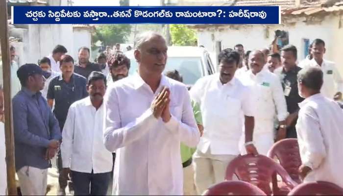 Harish Rao Hot Comments On Congress Gram Sabha Protests Rv