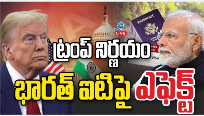 Donald Trump: ట్రంప్ నిర్ణయం.. భారత్ ఐటీపై ఎఫెక్ట్.. 