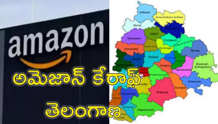 Amazon Investment: మరో రూ.60 వేల కోట్ల పెట్టుబడులు.. అమెజాన్ అడ్డాగా తెలంగాణ