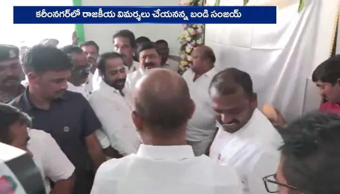 Bandi Sanjay Shares Event With BRS Party MLA Gangula Kamalakar And Others Rv