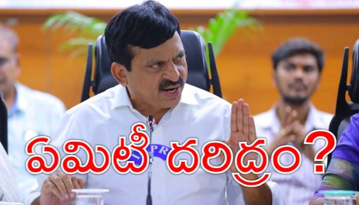 Ponguleti Srinivasa Reddy: 'వాట్ ఈజ్ దిస్ నాన్సెన్స్‌' అంటూ మహిళా కలెక్టర్‌పై మంత్రి పొంగులేటి నోటి దూల