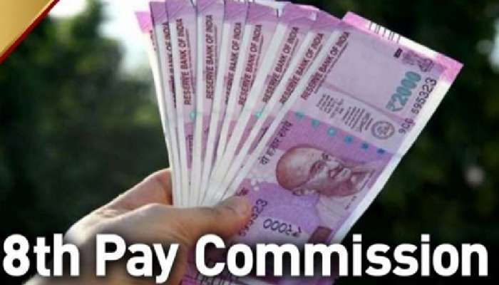 8th Pay Commission Salary Hike: కేంద్ర ప్రభుత్వ ఉద్యోగుల జీతంలో భారీ పెరుగుదల, 44.44 శాతం పెరగనున్న కనీస వేతనం, ఫిట్‌మెంట్ ఫ్యాక్టర్ ఎంతంటే