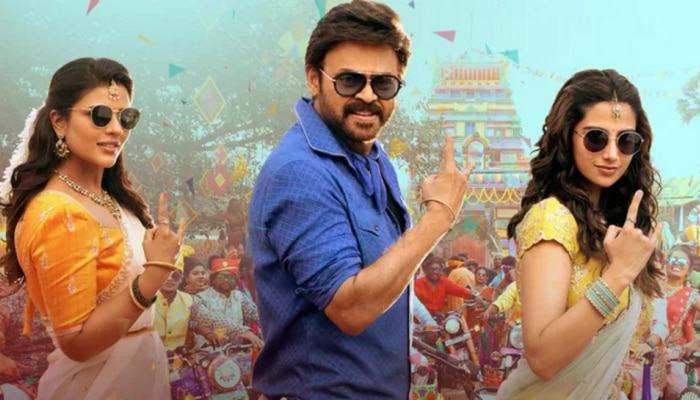 Sankranthiki Vasthunam Collections: సంక్రాంతికి వస్తున్నాంతో బాహుబలి రికార్డును బ్రేక్ చేసిన వెంకీ మామ..!