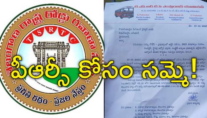 Pay Revision Commission: &#039;రెండు పీఆర్సీలు పెండింగ్‌.. ఆర్టీసీ విలీనం కోసం 15 రోజులే గడువు: జేఏసీ