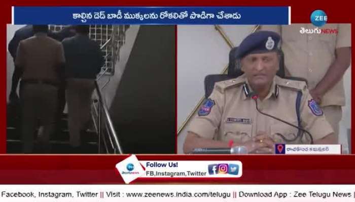 Rachakonda CP Sudheer Babu about Meerpet Gurumurthy wife Murder Case rn