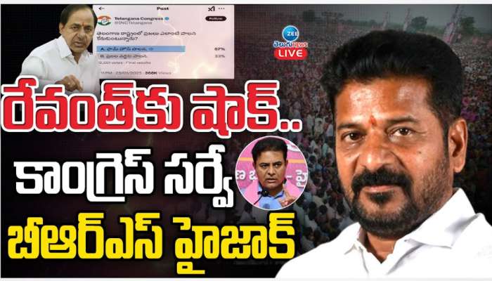 Revanth Reddy Shock: రేవంత్ రెడ్డికి బిగ్ షాక్.. కాంగ్రెస్ సర్వే బీఆర్ఎస్ హైజాక్.. 