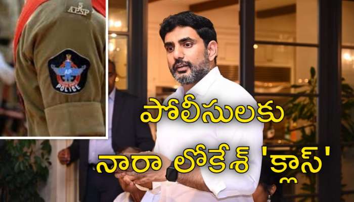 Nara Lokesh: &#039;ఇది జగన్‌ ప్యాలెస్‌ కాదయ్యా.. ఎందుకింత బందోబస్తు&#039;.. లోకేశ్‌ ఆన్‌ ద ఫైర్‌