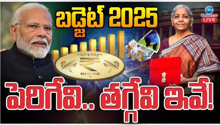 Union Budget 2025: బడ్జెట్ లెక్కలు ఇవే.. ఉత్కంఠ రేపుతున్న నిర్మలమ్మ పద్దు..