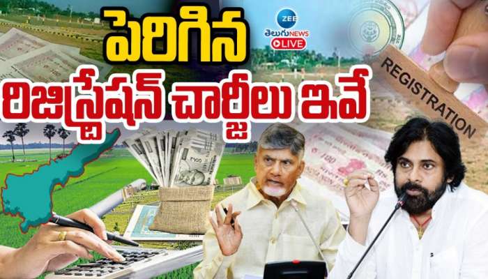 AP Registration Charges: ఏపీ ప్రజలకు  షాక్.. భారీగా పెరిగిన రిజిస్ట్రేషన్ చార్జీలు ఇవే.. 