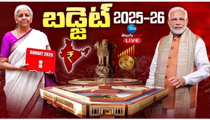 Union Budget 2025: నిర్మలమ్మ నోట తెలుగు మాట.. పార్లమెంట్ లో గురుజాడ పదాలు.. 