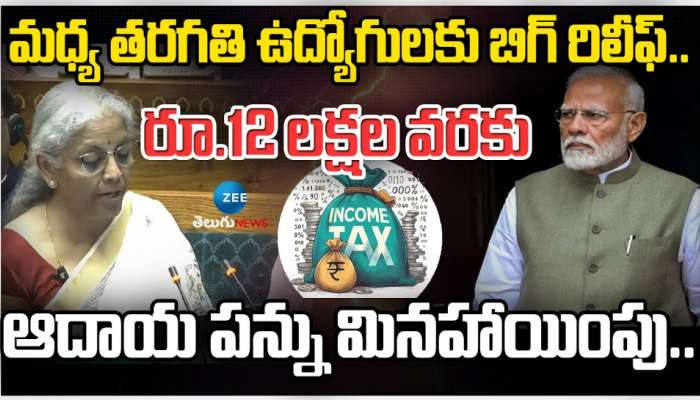 Union Budget 2025: కేంద్ర, రాష్ట్ర ప్రభుత్వ ఉద్యోగులకు బంపర్ గుడ్ న్యూస్.. బడ్జెట్ లో వరాలు..