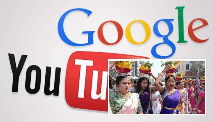 Google YouTube Bonalu: &#039;గూగుల్‌ అమ్మ, యూట్యూబ్‌ తల్లి బోనాలు&#039;.. వీటి ప్రత్యేక ఏమిటో తెలుసా?