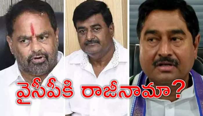 Srikakulam YSRCP: వైఎస్‌ జగన్‌ పిలిచినా పలకని 'ఆ లీడర్లు వైసీపీలో ఉన్నట్టా.. లేనట్టా?'