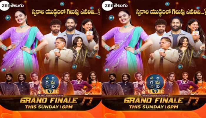 Sa Re Ga Ma Pa Season 16: నాగచైతన్య, సాయిపల్లవి ముఖ్య అతిథులుగా సరిగమప 16 గ్రాండ్ ఫినాలే..!