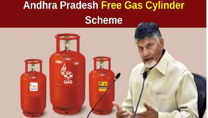 Free Gas Cylinder: ఉచిత గ్యాస్ సిలెండర్ కోసం అప్లై చేసుకున్నారా, మరో ఛాన్స్ ఉంది